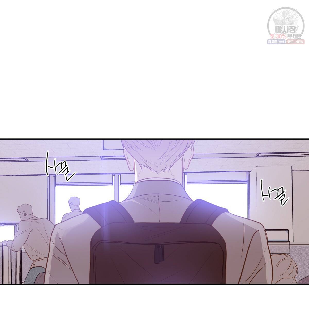 신입사원(BL) 40화 완결 122
