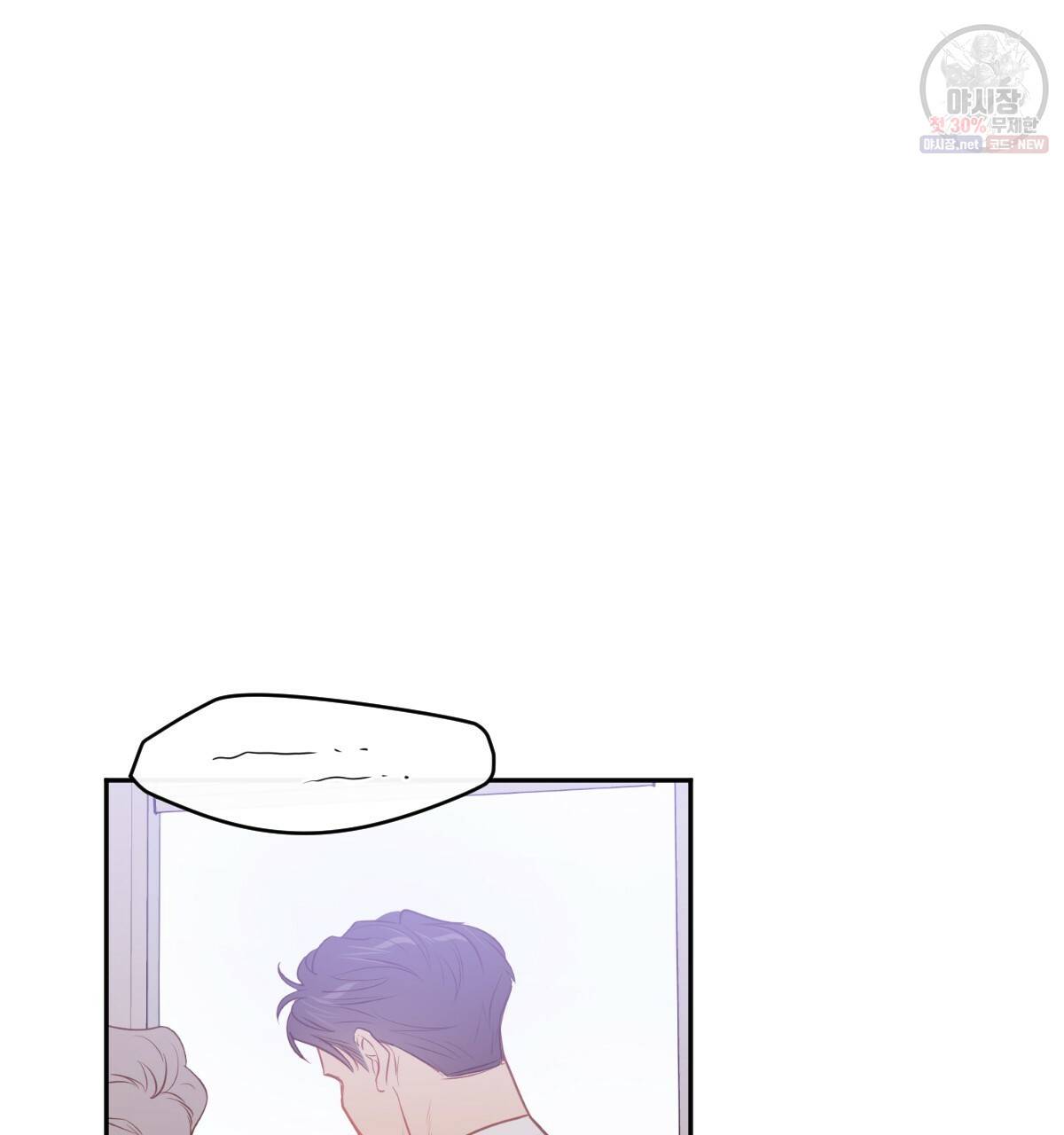 신입사원(BL) 40화 완결 123