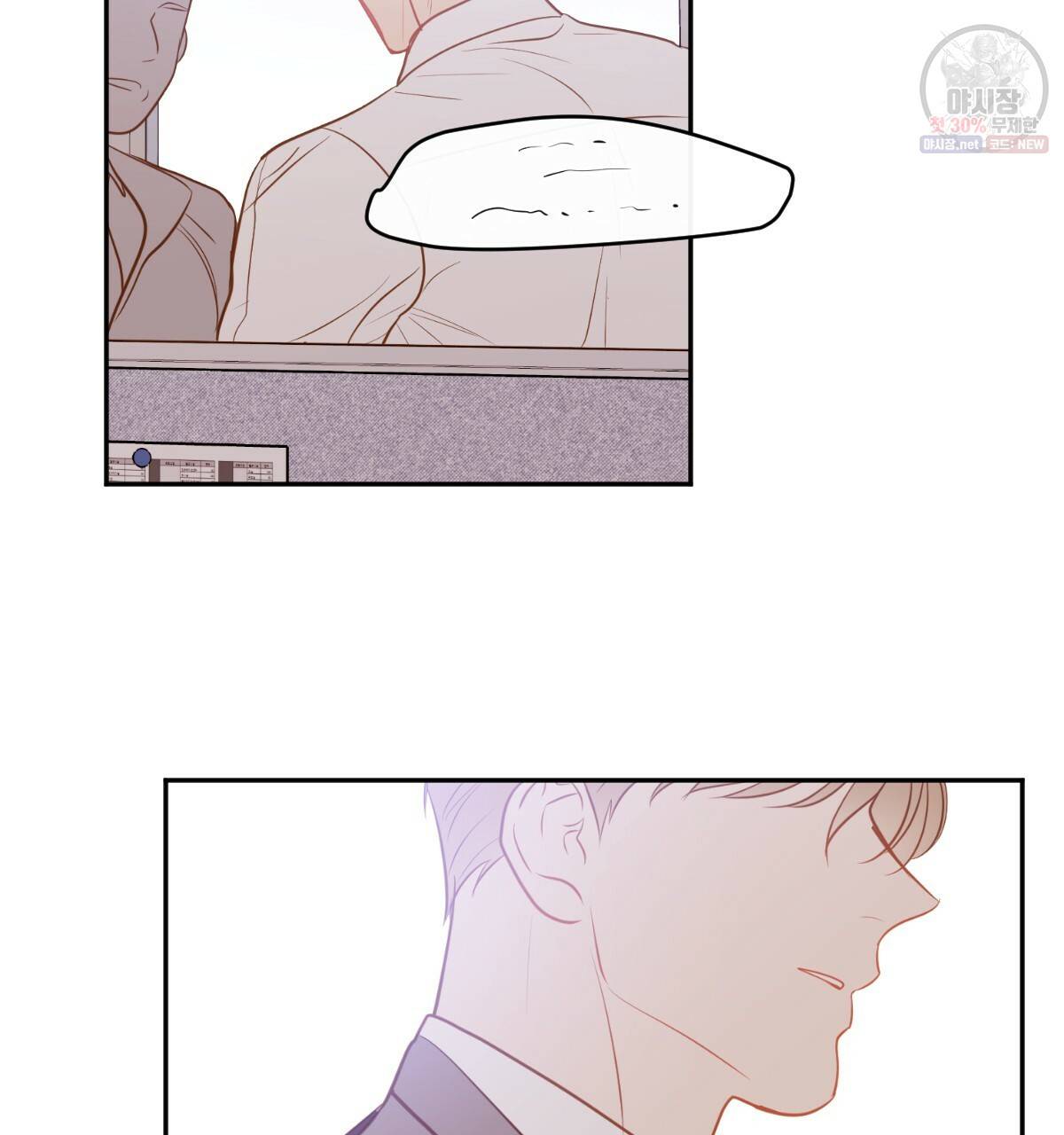 신입사원(BL) 40화 완결 124