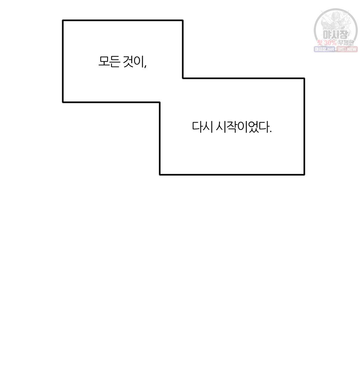 신입사원(BL) 40화 완결 133