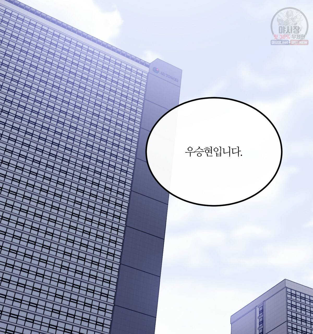 신입사원(BL) 40화 완결 135