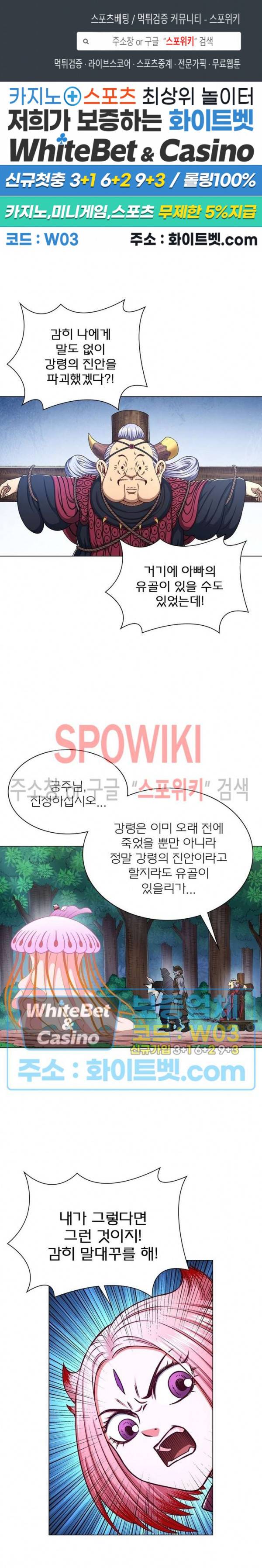 신으로 태어났습니다 343화 1