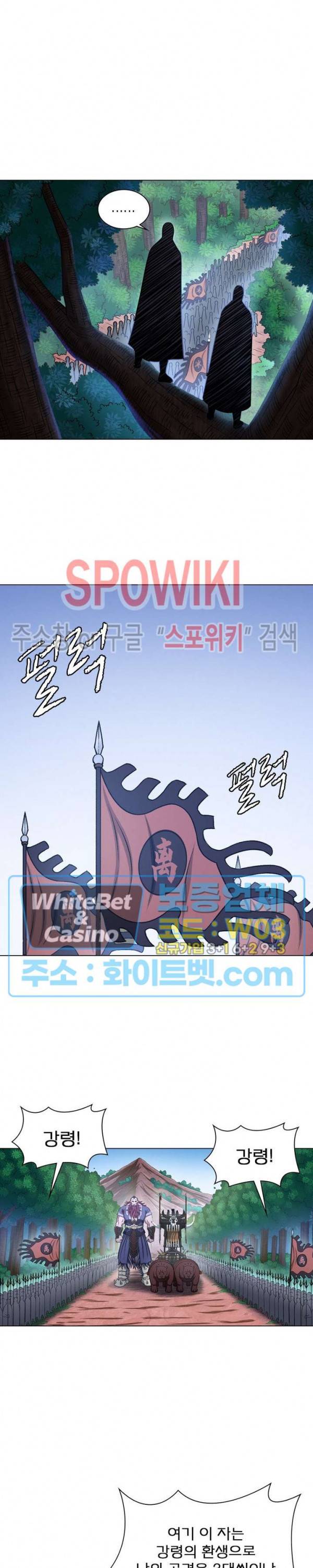 신으로 태어났습니다 343화 3