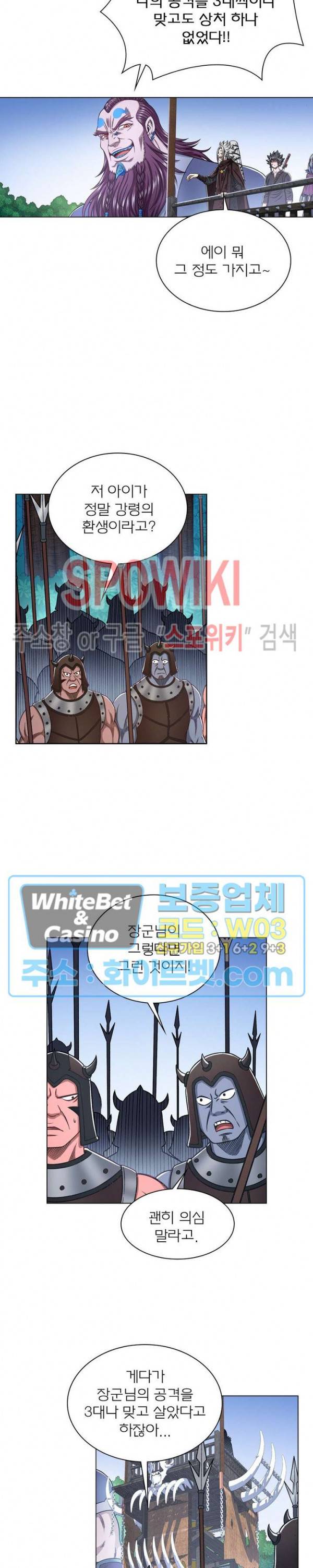 신으로 태어났습니다 343화 4