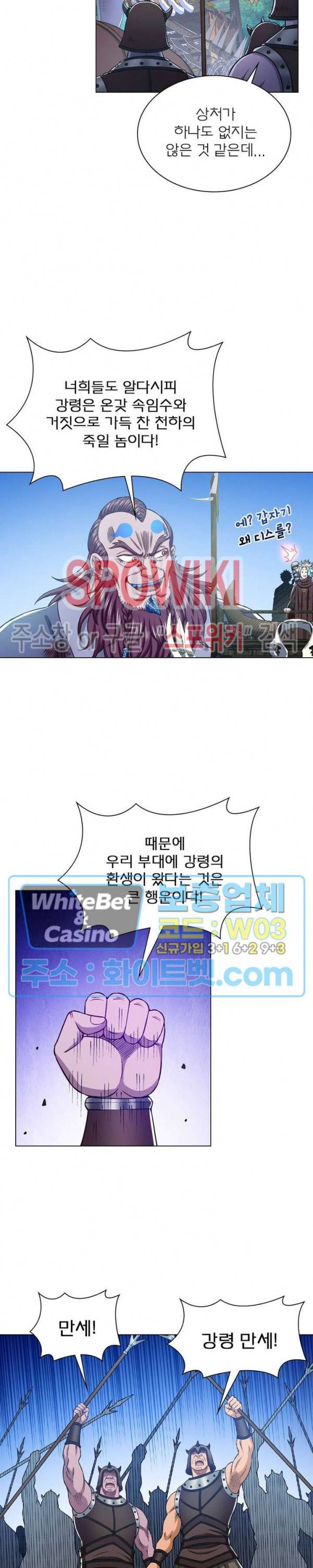신으로 태어났습니다 343화 5