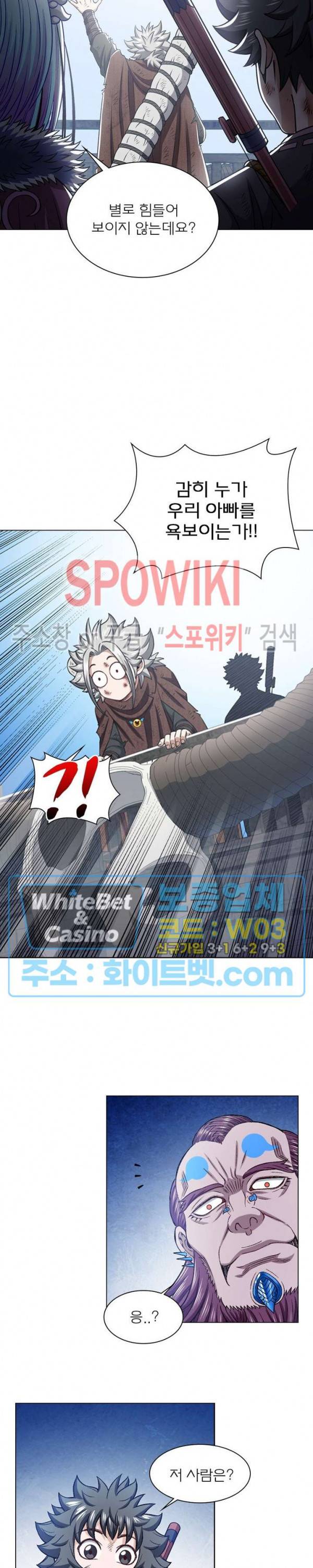 신으로 태어났습니다 343화 8