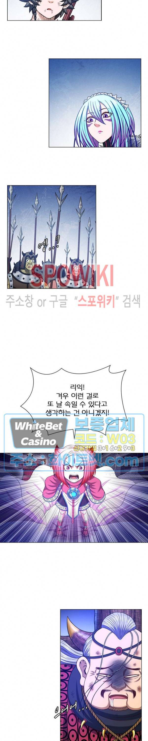 신으로 태어났습니다 343화 9