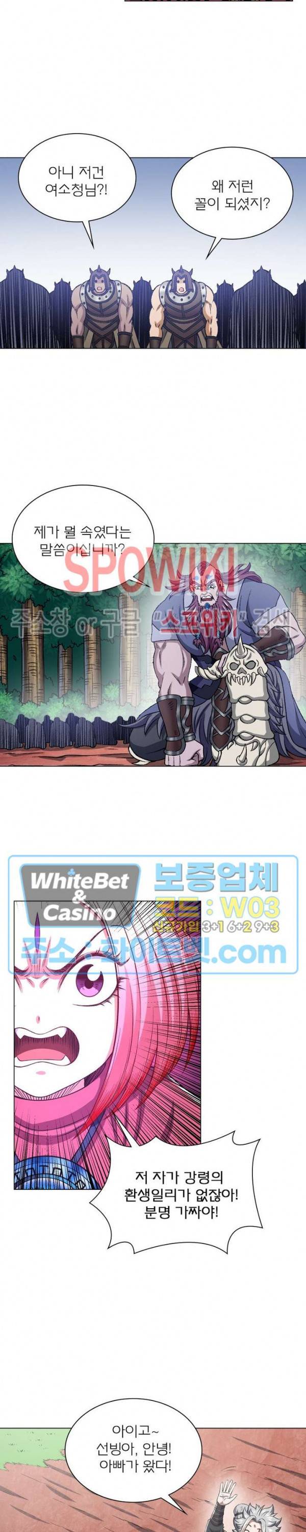 신으로 태어났습니다 343화 10