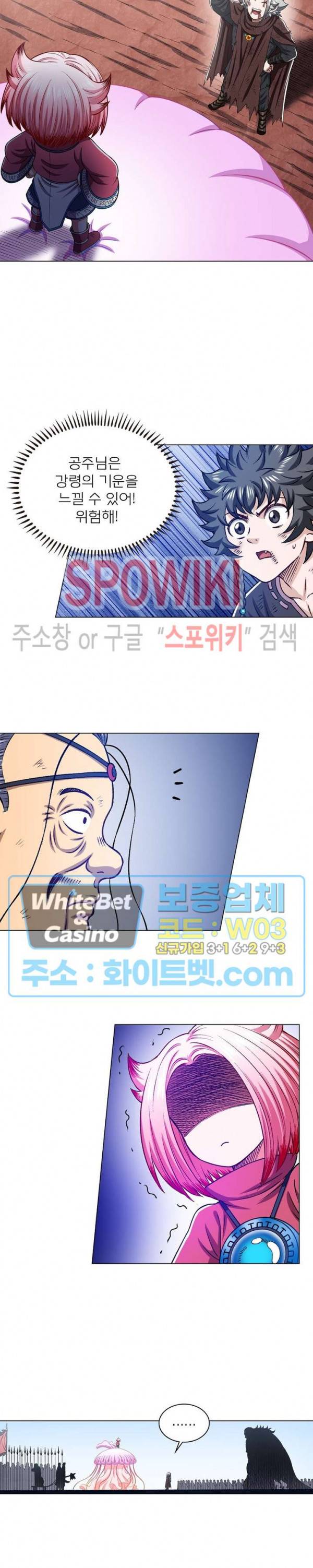 신으로 태어났습니다 343화 11