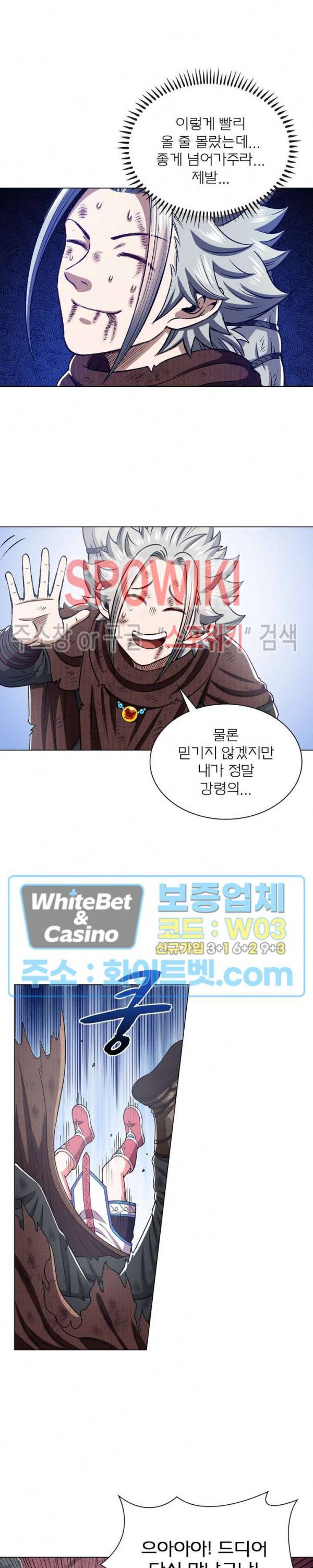 신으로 태어났습니다 343화 12