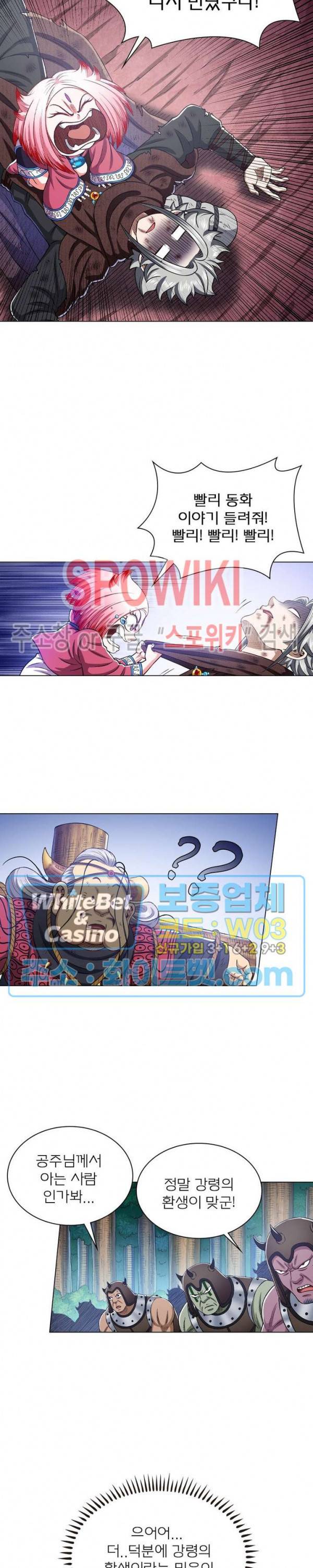 신으로 태어났습니다 343화 13