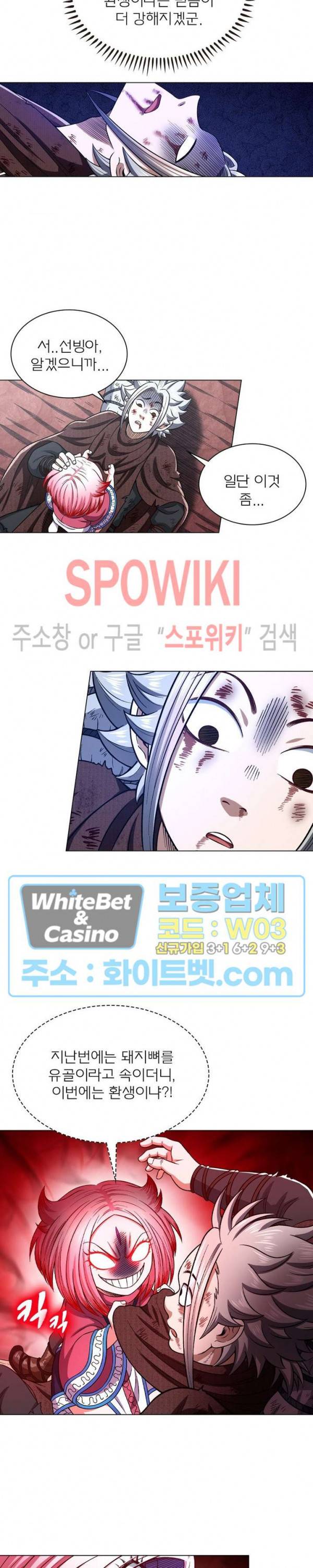 신으로 태어났습니다 343화 14