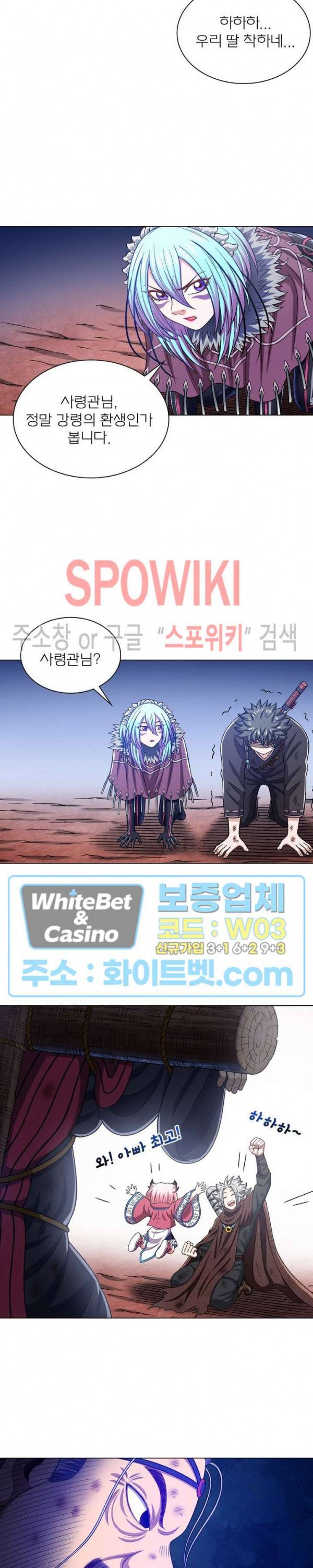 신으로 태어났습니다 343화 17
