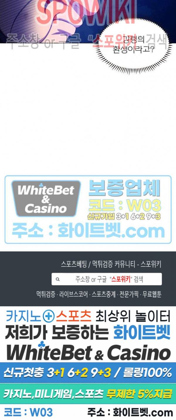 신으로 태어났습니다 343화 18