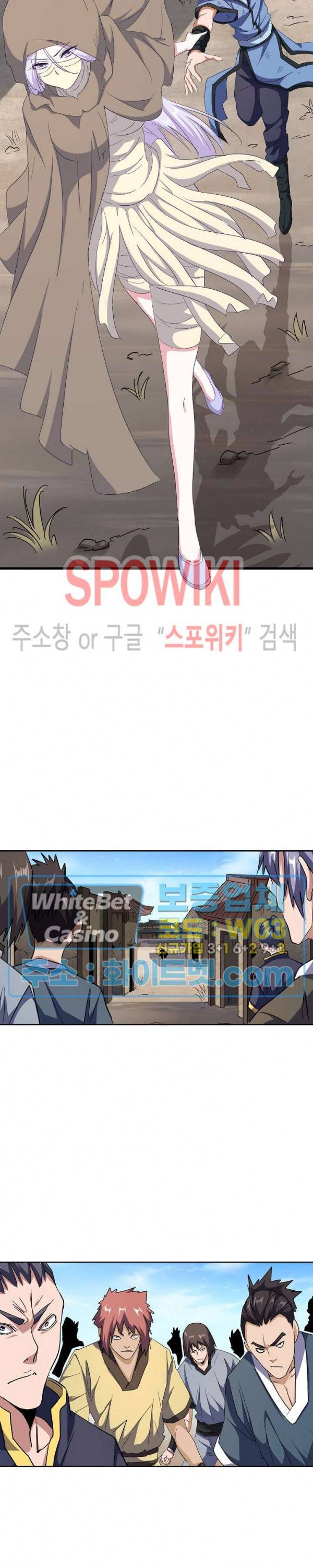 마황의 귀환 125화 6