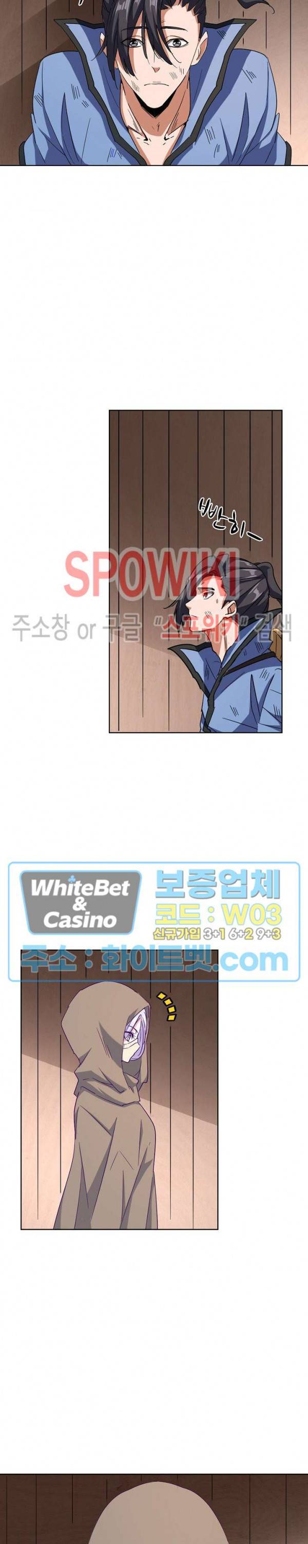 마황의 귀환 125화 17