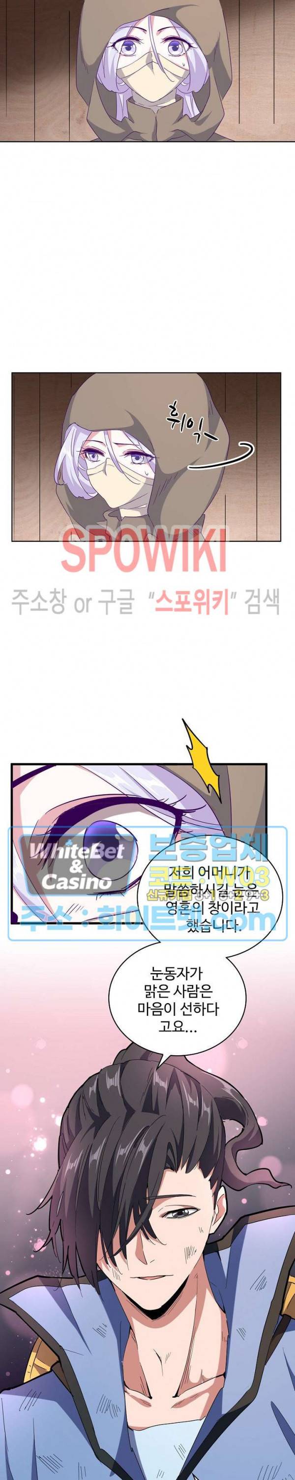 마황의 귀환 125화 18
