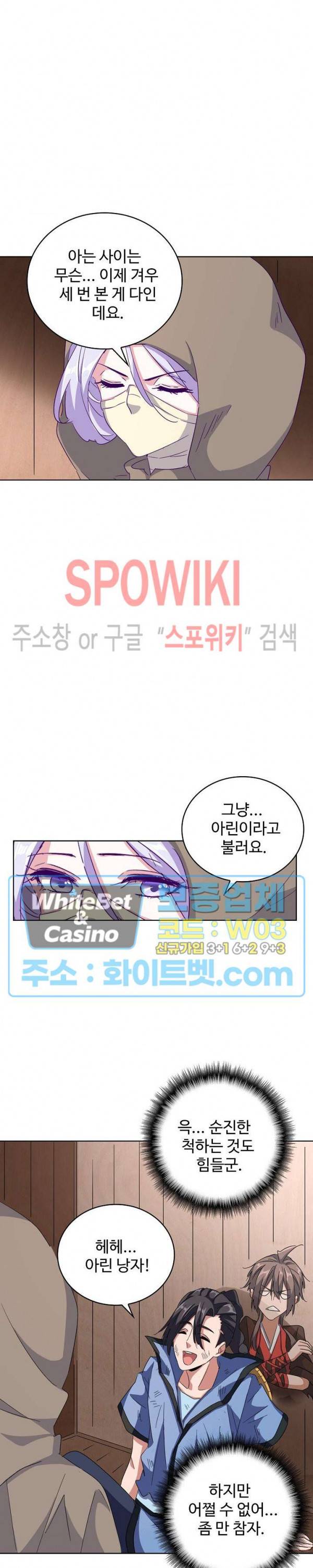 마황의 귀환 125화 20
