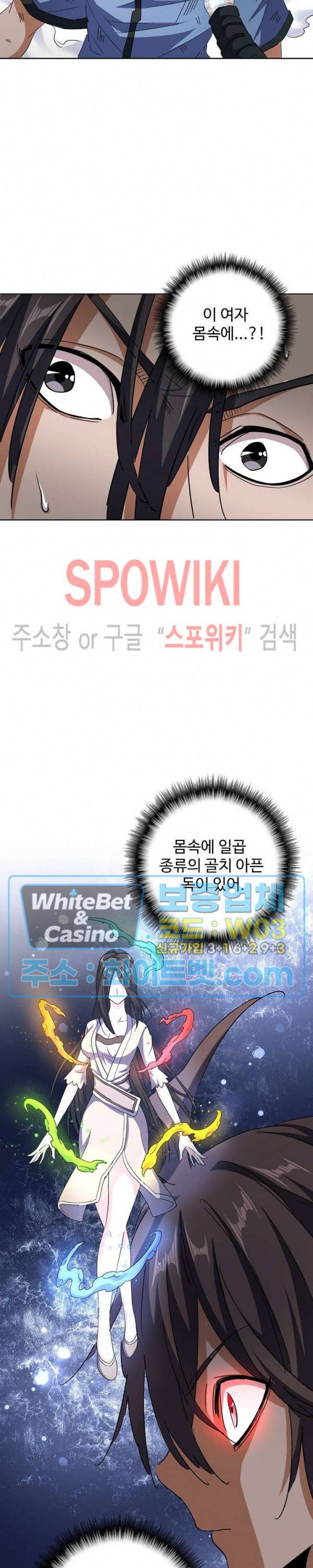 마황의 귀환 125화 24