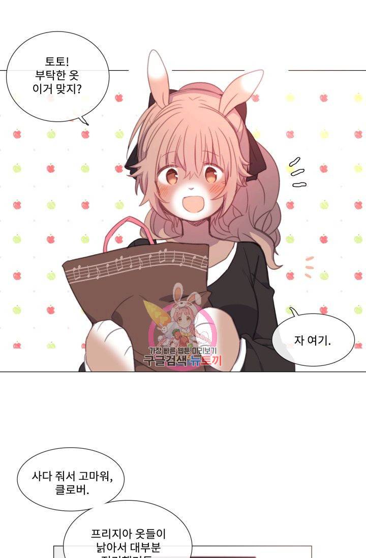 먹을 건 당신밖에 없어요 55 1
