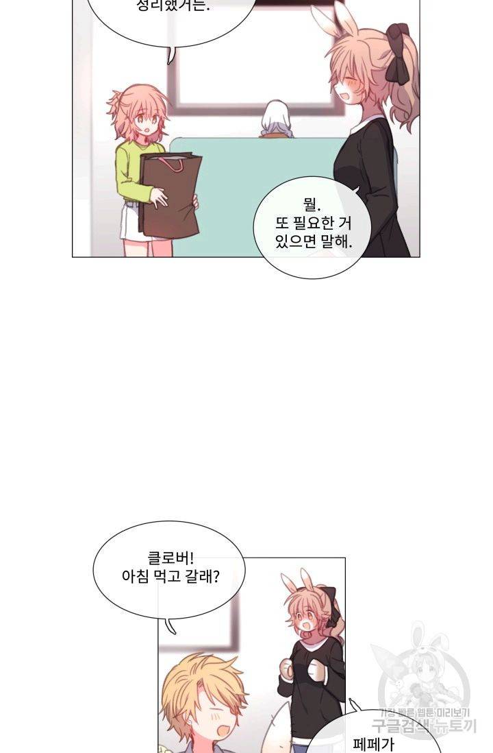먹을 건 당신밖에 없어요 55 2