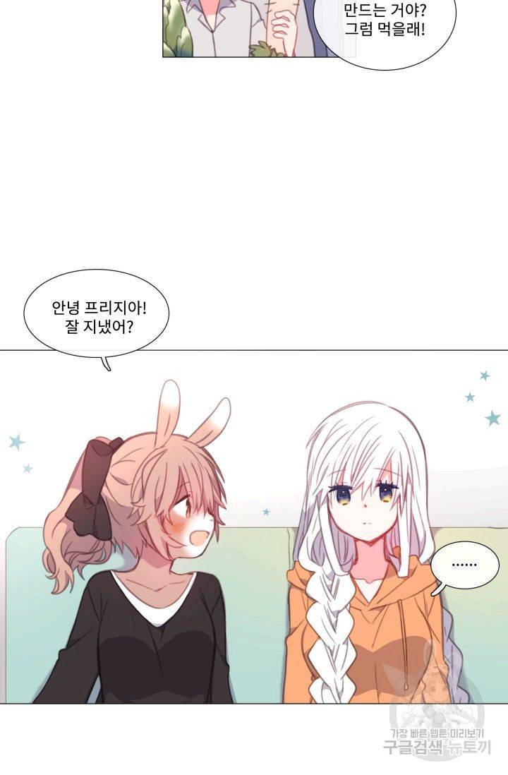 먹을 건 당신밖에 없어요 55 3