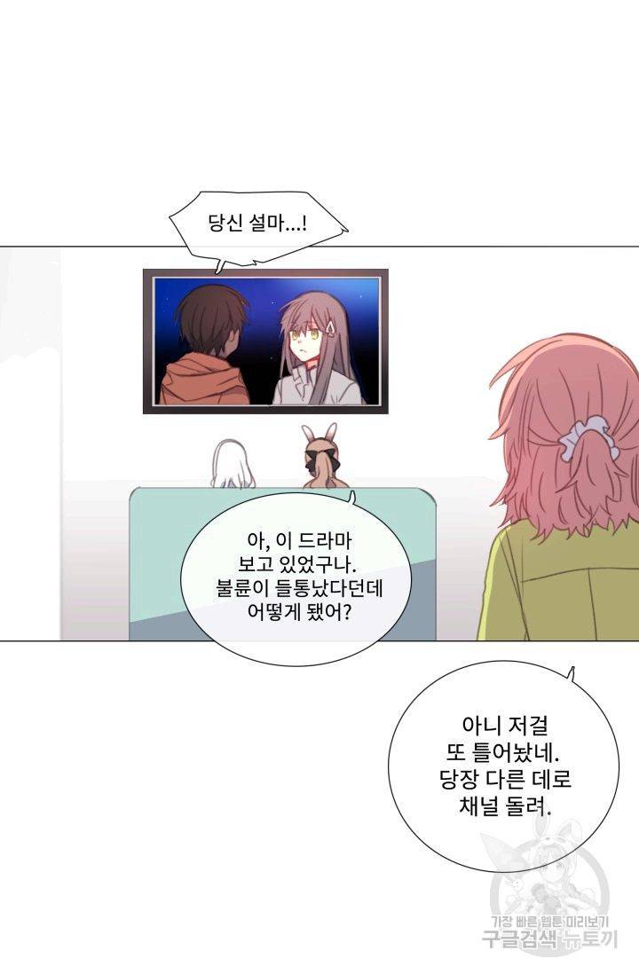 먹을 건 당신밖에 없어요 55 4