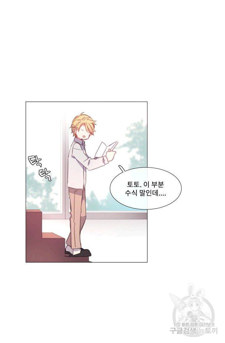먹을 건 당신밖에 없어요 55 6