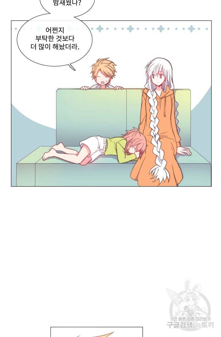 먹을 건 당신밖에 없어요 55 8