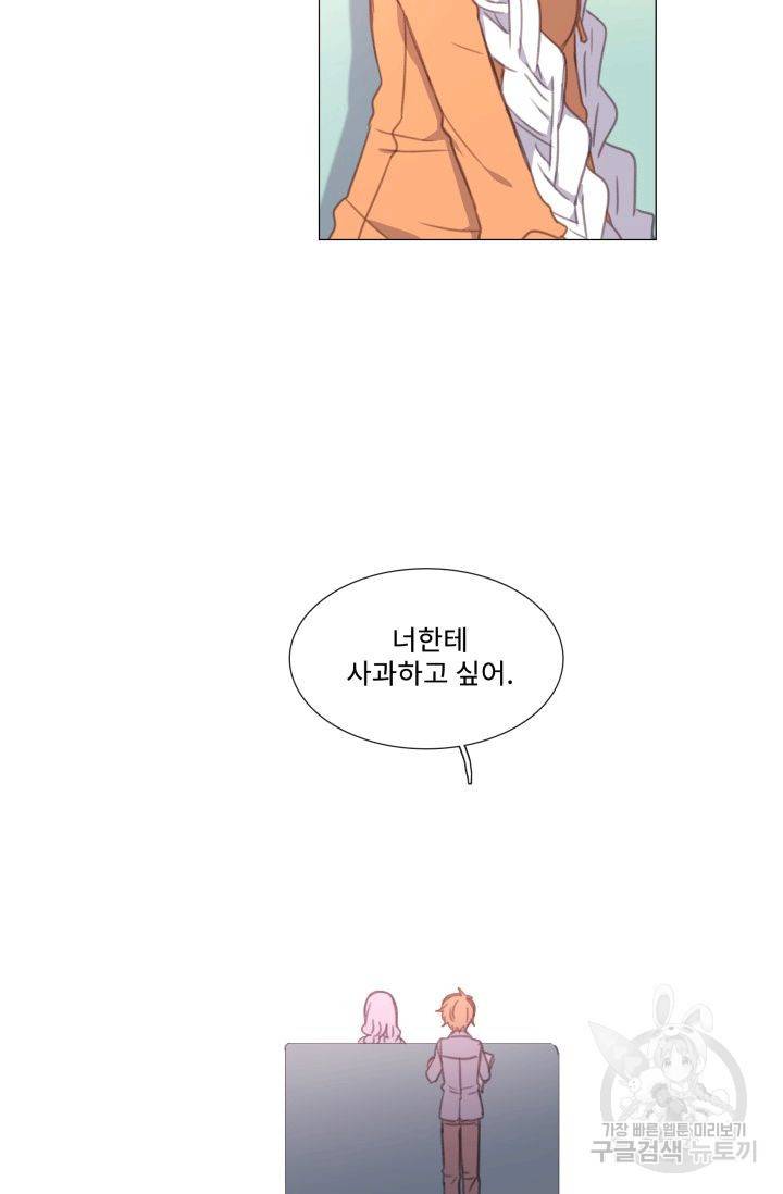 먹을 건 당신밖에 없어요 55 10