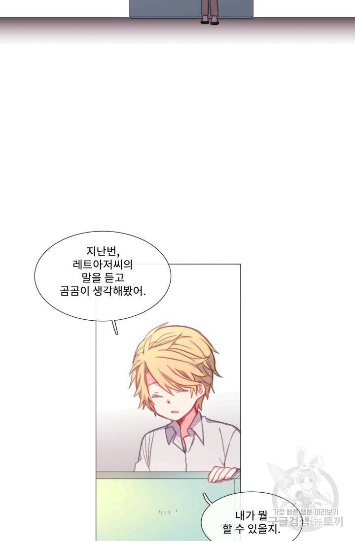 먹을 건 당신밖에 없어요 55 11