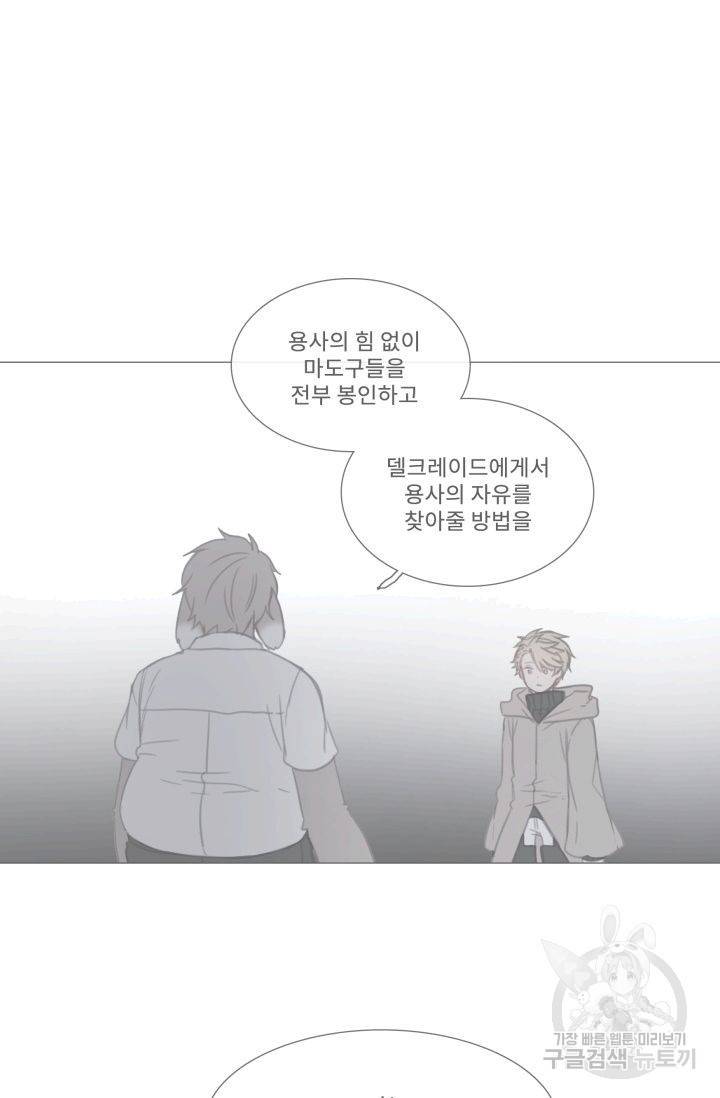 먹을 건 당신밖에 없어요 55 13