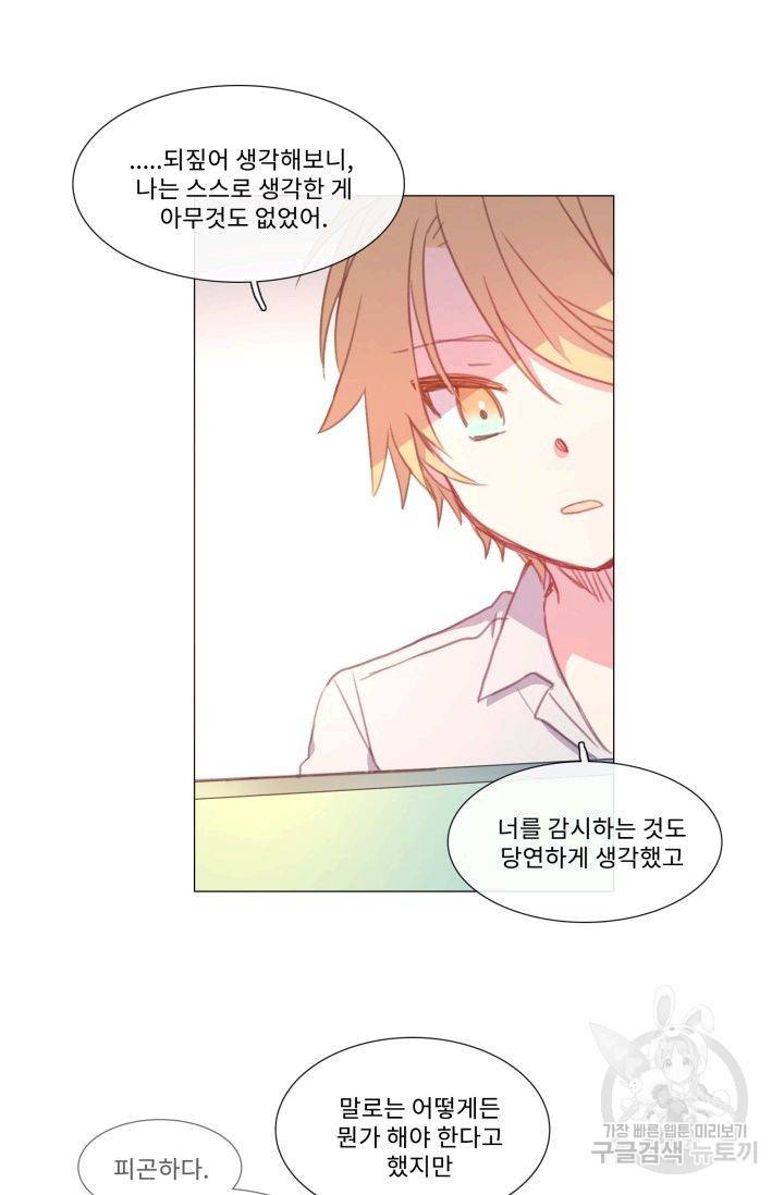 먹을 건 당신밖에 없어요 55 15