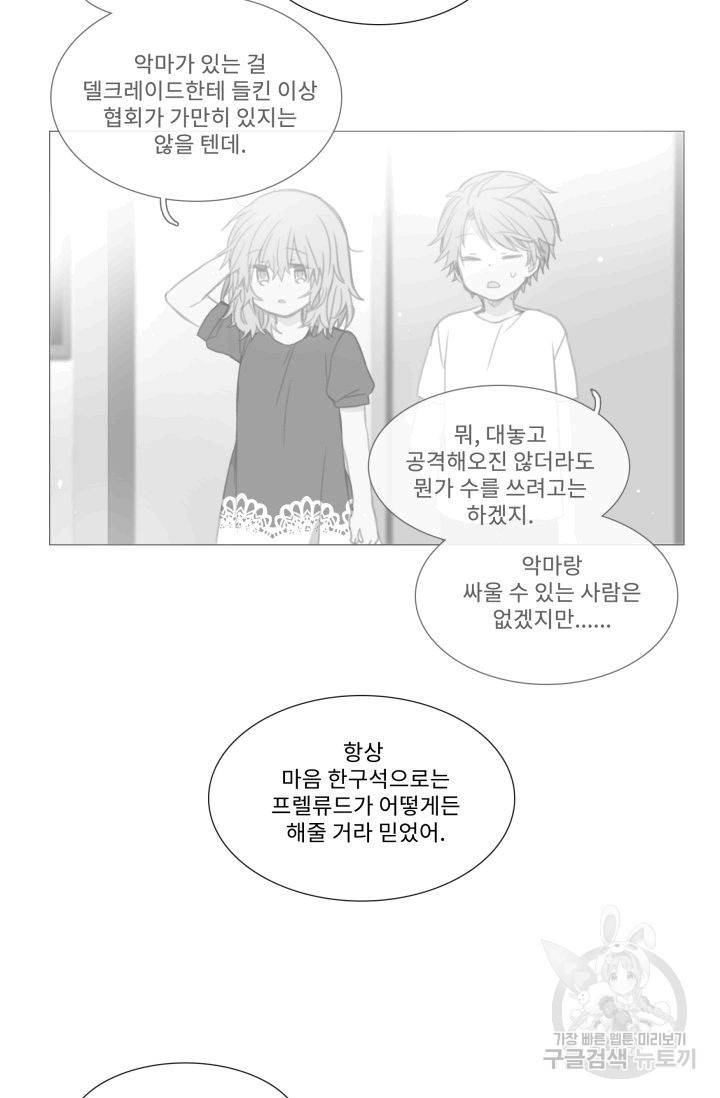 먹을 건 당신밖에 없어요 55 16