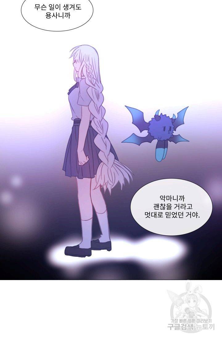 먹을 건 당신밖에 없어요 55 17
