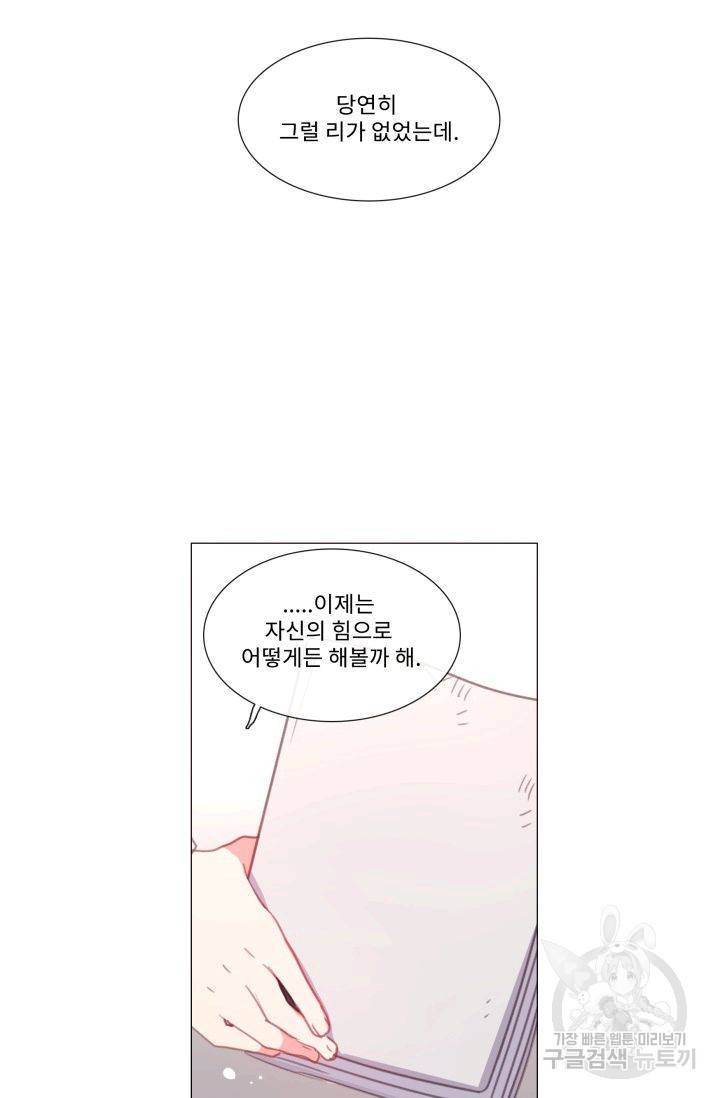 먹을 건 당신밖에 없어요 55 18