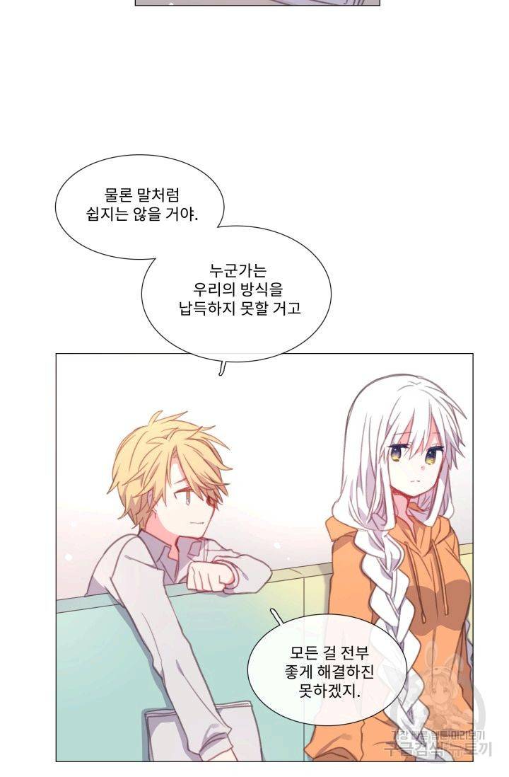 먹을 건 당신밖에 없어요 55 19