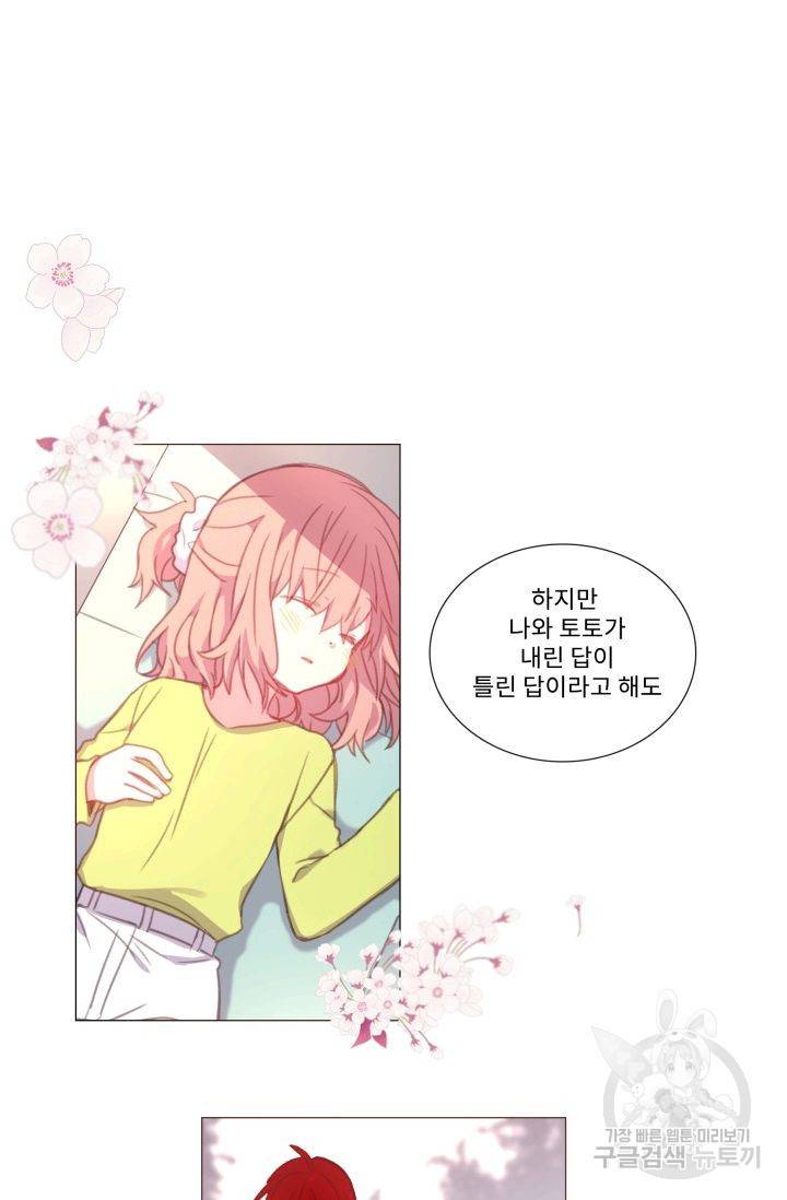 먹을 건 당신밖에 없어요 55 20