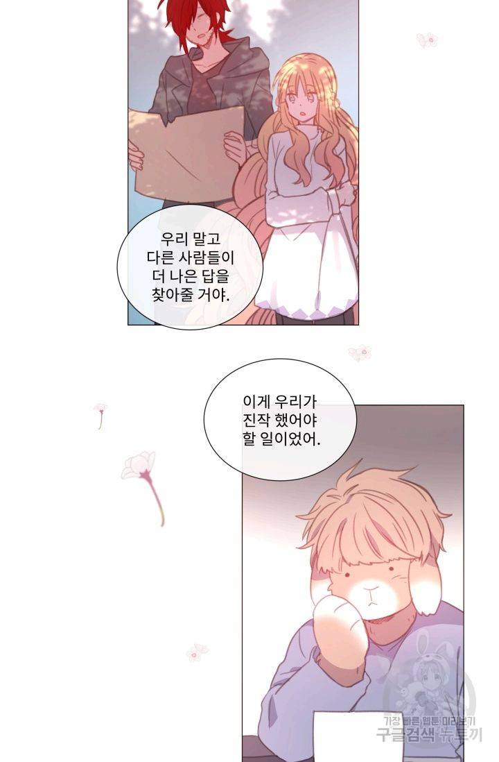 먹을 건 당신밖에 없어요 55 21