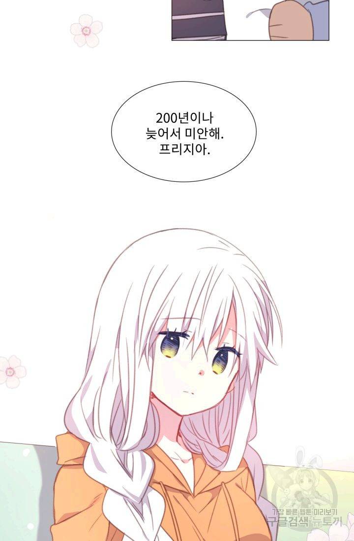 먹을 건 당신밖에 없어요 55 22