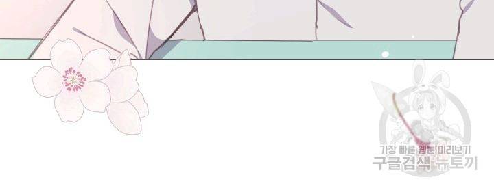 먹을 건 당신밖에 없어요 55 24