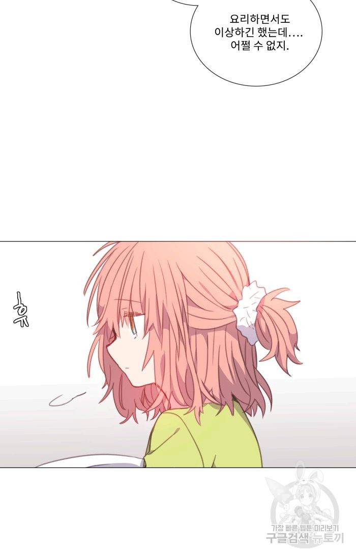 먹을 건 당신밖에 없어요 55 30
