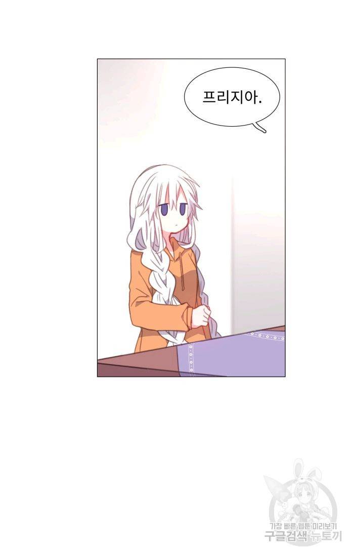 먹을 건 당신밖에 없어요 55 34