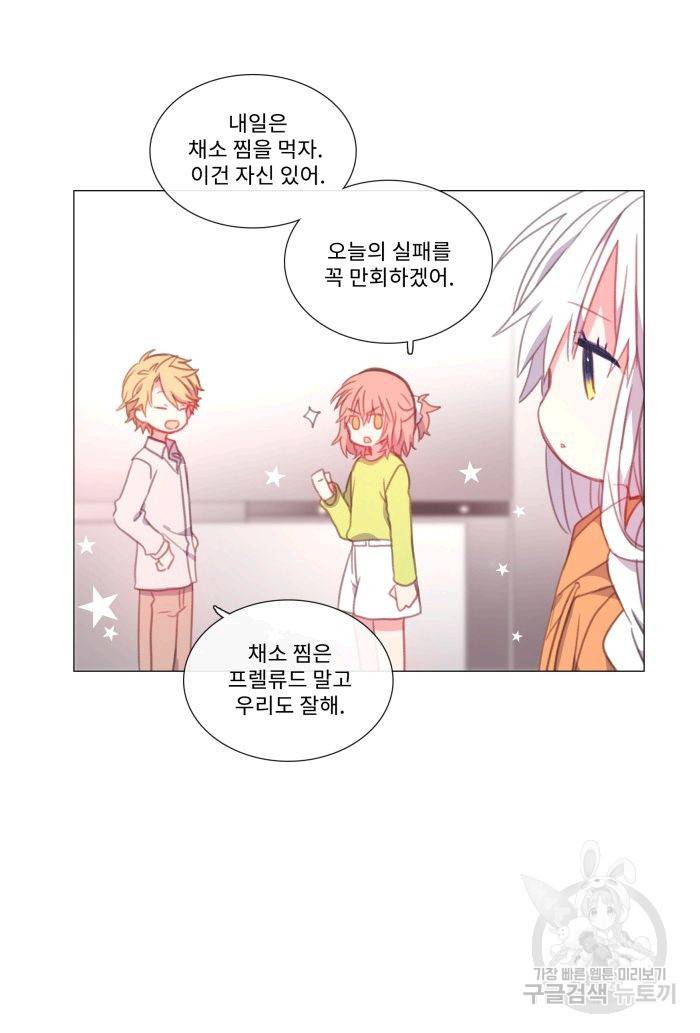 먹을 건 당신밖에 없어요 55 35