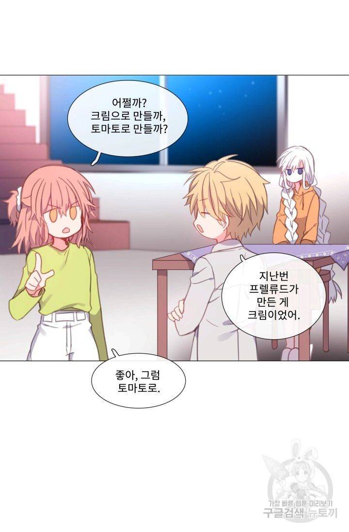 먹을 건 당신밖에 없어요 55 36