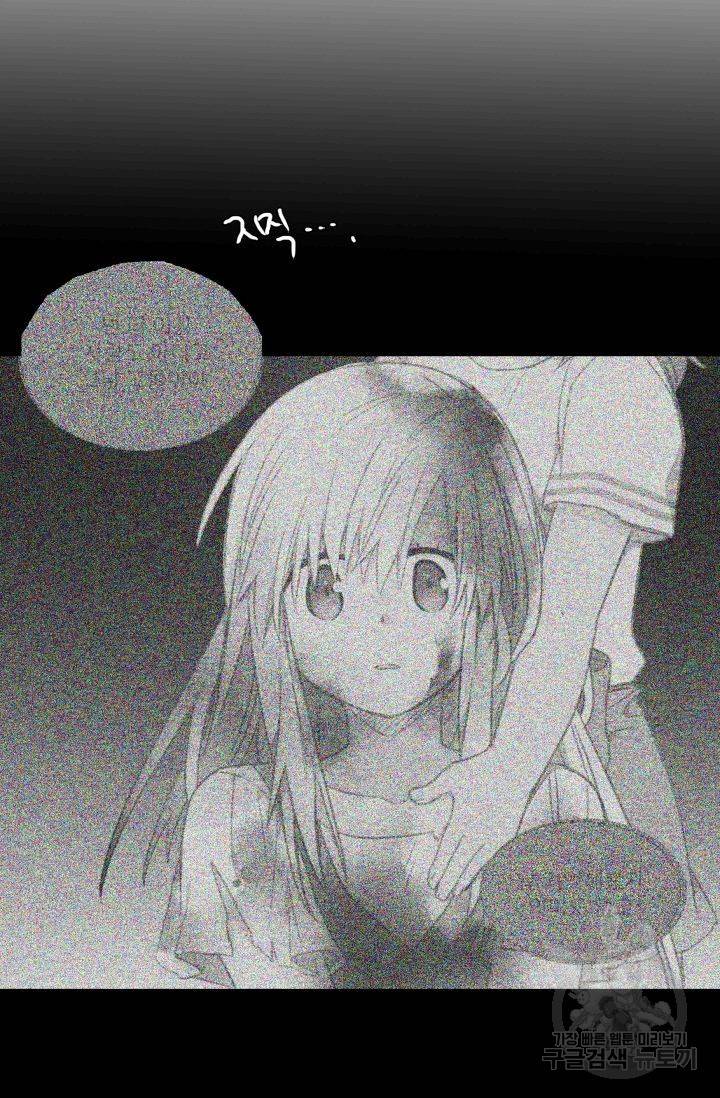 먹을 건 당신밖에 없어요 55 58