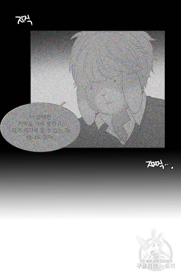 먹을 건 당신밖에 없어요 55 60