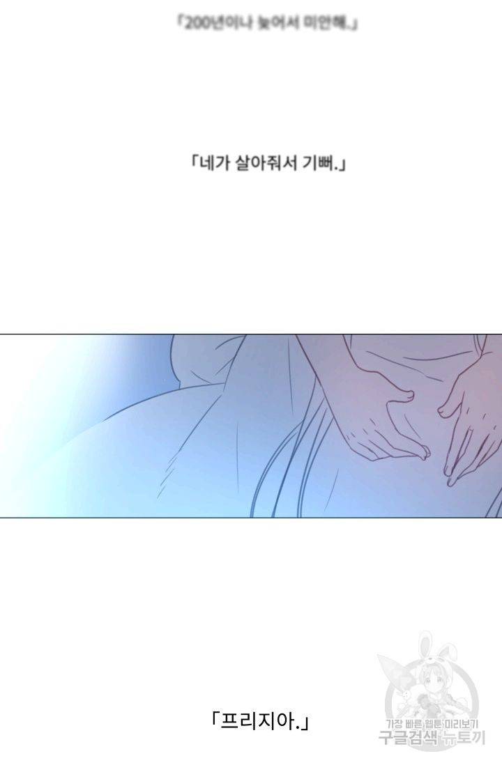 먹을 건 당신밖에 없어요 55 61