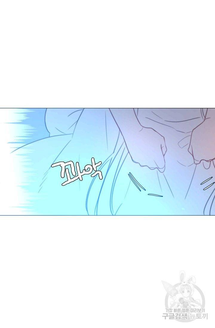 먹을 건 당신밖에 없어요 55 63