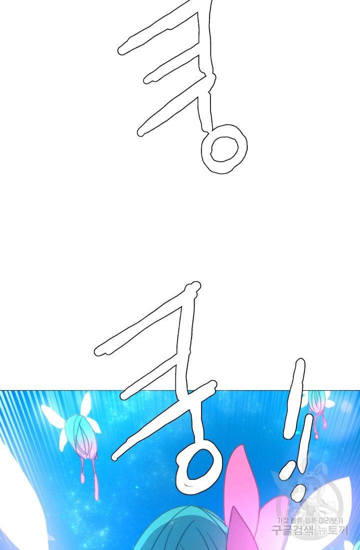 먹을 건 당신밖에 없어요 55 74